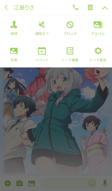 エロマンガ先生 Line着せかえ 360円