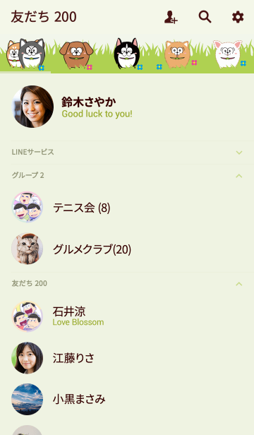 おそ松さん 松犬 Line着せかえ 360円