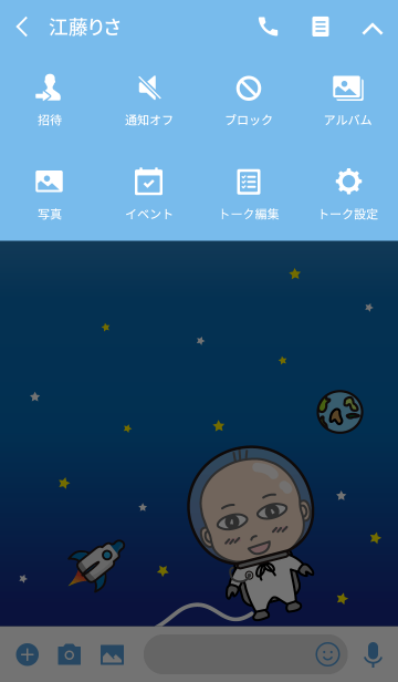 3q Baby S Universe Adventure Jp Line着せかえ 360円