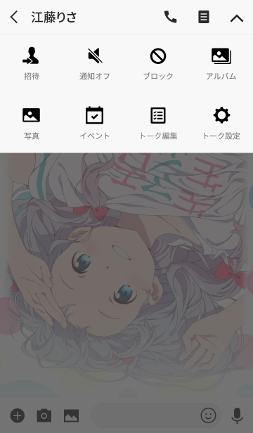 エロマンガ先生 Edver Line着せかえ 360円