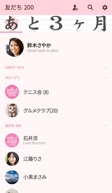 嵐の受験生なう Cd 試験まであと3ヶ月 Line着せかえ 360円