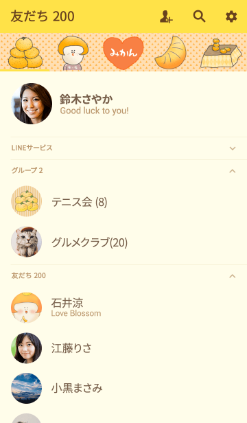 みかんに染まるじゃい子 冬特集 Line着せかえ 360円