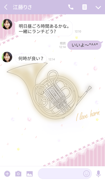 大好き楽器シリーズ ホルン Line着せかえ 360円