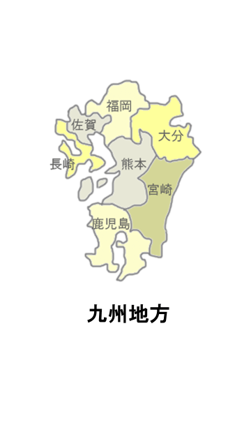 九州 地方 地図