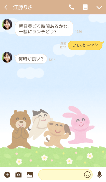 いらすとやパーティ Line着せかえ 360円