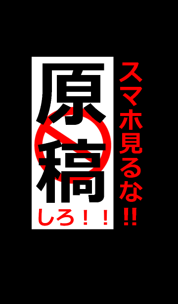 原稿しろ Line着せかえ 360円