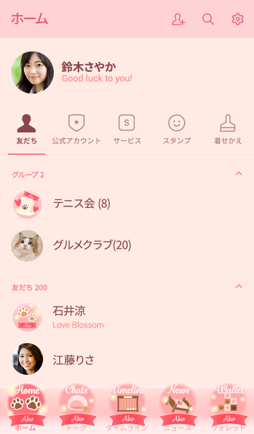 あこ 犬猫ペットの名前 かわいいハート Line着せかえ 360円