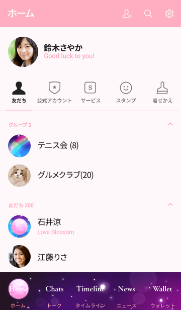 恋のお守り Strawberry Moon Line着せかえ 360円