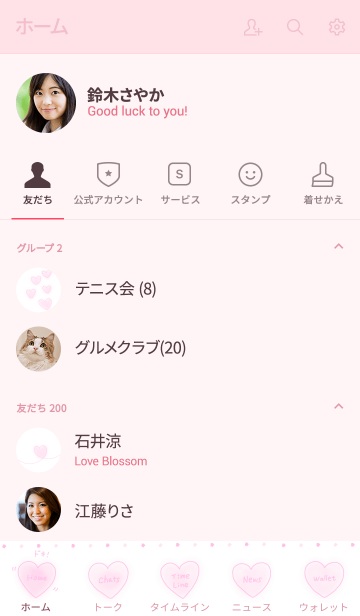 ドキドキハート 恋愛運アップ Line着せかえ 360円