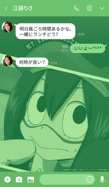 僕のヒーローアカデミア 蛙吹梅雨ver Line着せかえ 360円