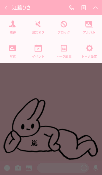 嵐 By ねこロック Line着せかえ 360円