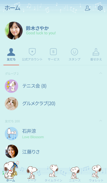 スヌーピー ミュージック Line着せかえ 360円