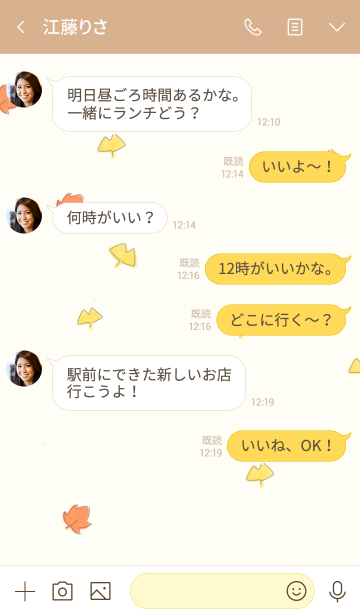 手紙 紅葉 Line着せかえ 370円