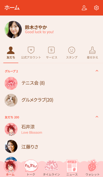 すとぷり 莉犬 Line着せかえ 370円