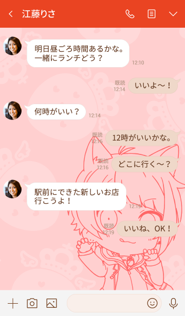 すとぷり 莉犬 Line着せかえ 370円