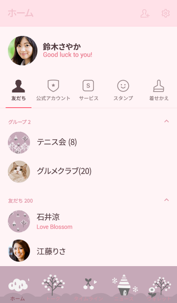 可愛い北欧の壁紙模様 Line着せかえ 370円