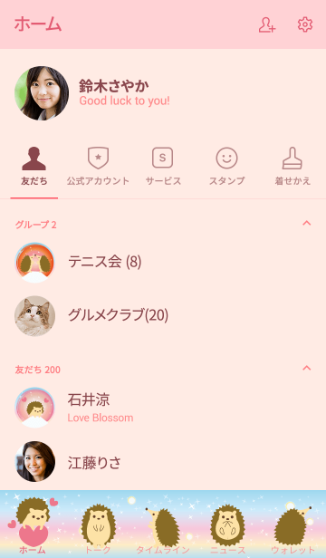 ハリネズミの恋愛運アップ着せ替え Line着せかえ 370円