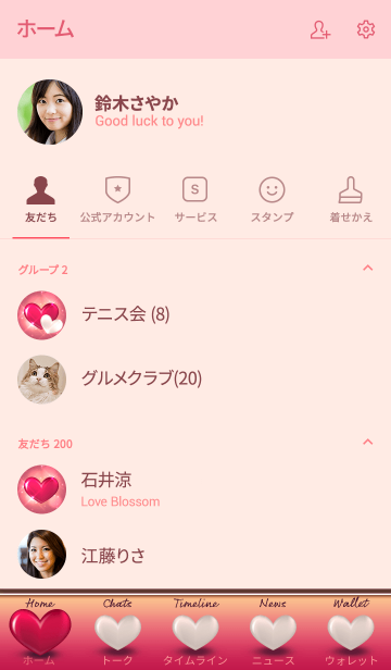 バレンタイン ピンクハート Line着せかえ 370円