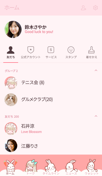 ふわふわな小さい女の子 Line着せかえ 370円