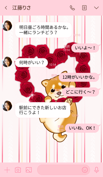 Love 豆柴3 バレンタイン 茶柴 柴犬 Line着せかえ 370円
