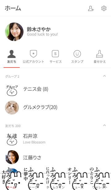 ふみと 命 好きすぎる名前着せかえ Line着せかえ 370円