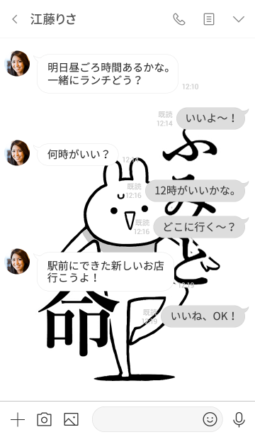 ふみと 命 好きすぎる名前着せかえ Line着せかえ 370円