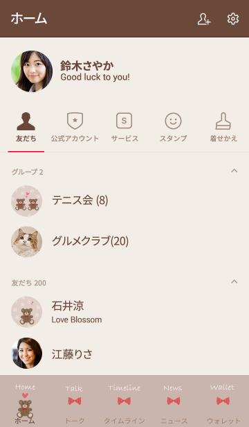 テディベアの可愛い壁紙 Line着せかえ 370円