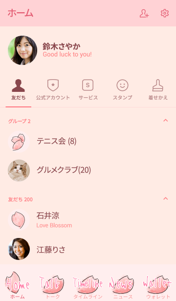 桜 花びら 絵手紙風 Line着せかえ 370円