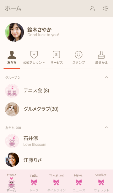 テディベアの可愛い壁紙 Line着せかえ 370円