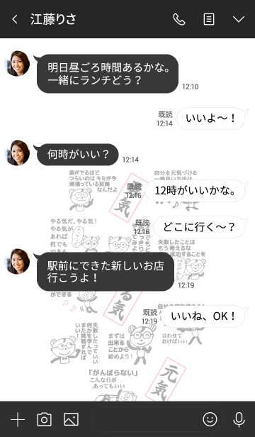 勇気 やる気 元気が出る言葉 Line着せかえ 370円