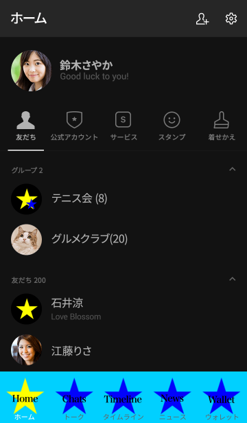 宇宙 着せ替え かっこいい 青 Line着せかえ 370円