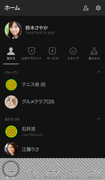 目がチカチカするから勉強しろ Line着せかえ 370円