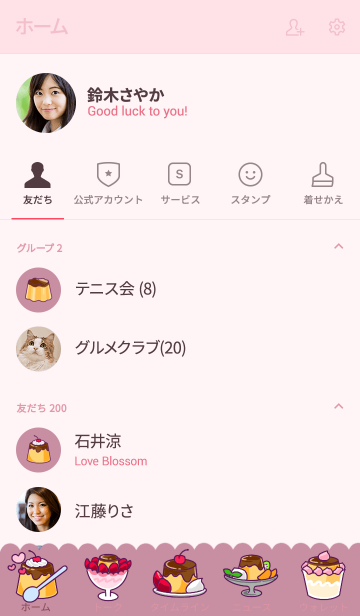 たっぷりプリン かわいい 着せ替え Line着せかえ 370円