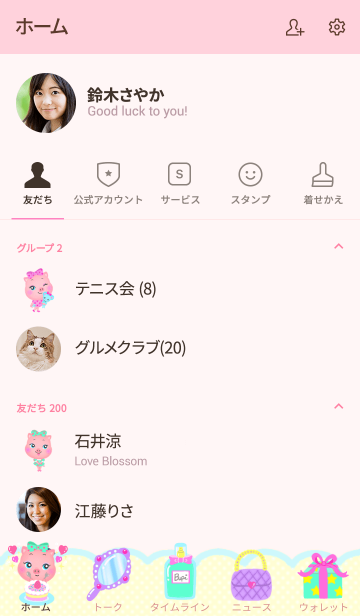 おしゃれ大好きブピたん着せ替え Line着せかえ 370円