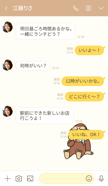 ひまゴリラ Line着せかえ 370円