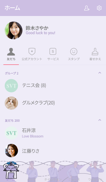 Seventeen 着せかえ3 Hoshi ホシ Line着せかえ 370円