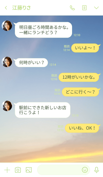 恋より楽しいことなんてそうそうない Line着せかえ 370円